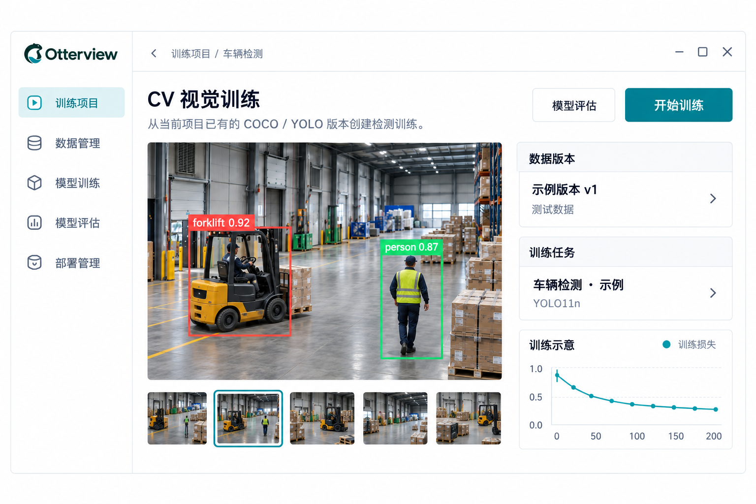 训练工作区产品界面示意，使用合成测试素材